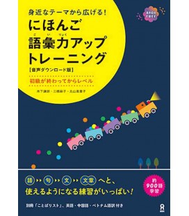 Nihongo Goiryoku Appu Toreeningu (Audio QR incl.)