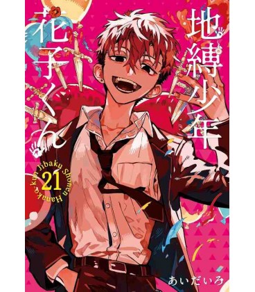 Jibaku Shonen Hanako-kun Vol.21