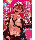 Jibaku Shonen Hanako-kun Vol.21 Jibaku Shonen Hanako-kun Vol.21