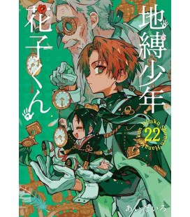 Jibaku Shonen Hanako-kun Vol.22