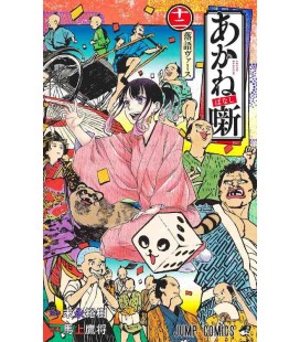 Akane-banashi Vol.12