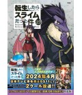 That Time I Got Reincarnated as a Slime Vol.25 (Tensei Shitara Suraimu Datta Ken) - Special Edition