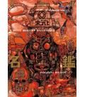 Dorohedoro Guidebook - Complete Edition 