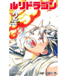 Ruri Dragon Vol.2