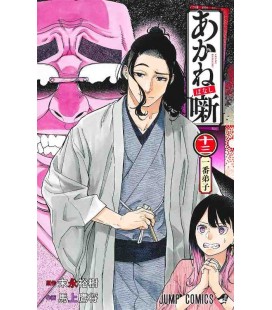 Akane-banashi Vol.13