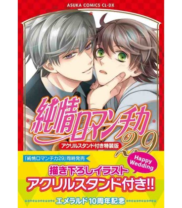 Junjo Romantica Vol.29 - Special edition with acrylic stand