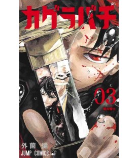 Kagurabachi Vol. 3