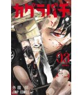 Kagurabachi Vol. 3