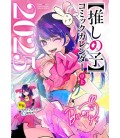 Oshi no Ko - Comic Calendar 2025 (For Desk, with 15 Special Design Cards)