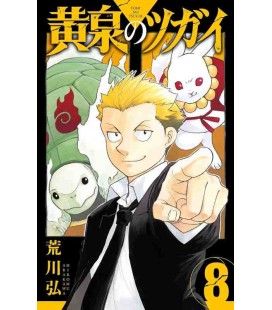 Yomi no Tsugai Vol.8