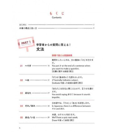 Easy English expressions for teaching Japanese - How do you explain in situations like this?