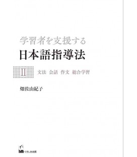 Gakushusha wo Shiensuru Nihongo Shidouhou 2