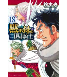 Four Knights of the Apocalypse Vol. 18 (Mokushiroku no Yonkishi)