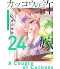Kakko no Iinazuke Vol.24 (A Couple of Cuckoos) Kakko no Iinazuke Vol.24 (A Couple of Cuckoos)