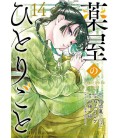 Kusuriya No Hitorigoto Vol.14 (The Apothecary Diaries)
