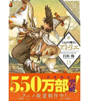 Atelier of Witch Hat Vol.13 (Tongari Boshi no Atorie)