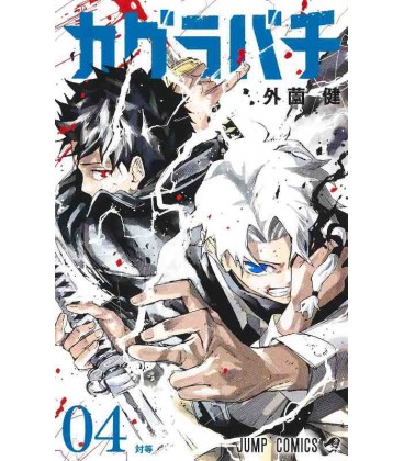 Kagurabachi Vol. 4
