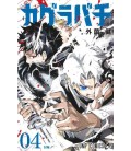 Kagurabachi Vol. 4