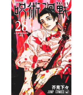 Jujutsu Kaisen Vol. 28 (Sorcery Fight)