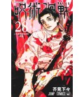 Jujutsu Kaisen Vol. 28 (Sorcery Fight)