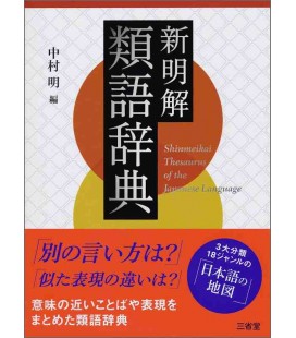 Shinmeikai Ruigo Jiten - Thesaurus of the Japanese Language