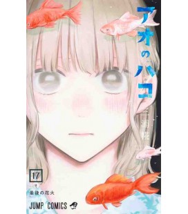 Ao no Hako - Blue Box - Vol.17
