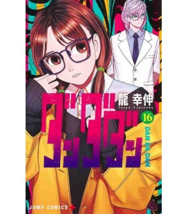Dan Dadan Vol. 16