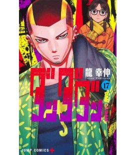 Dan Dadan Vol. 16