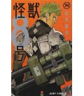 Kaiju No. 8 Vol.14
