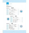 Kiite, Hanaseru! Odekake Nihongo Kaiwa