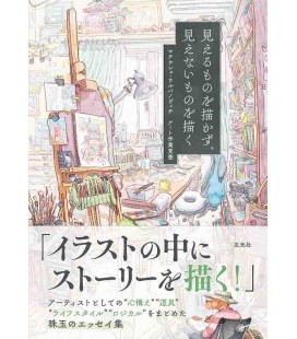 Painting the Invisible - Essays by Mateusz Urbanowicz