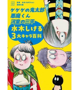 Shigeru Mizuki 3 Major Character Encyclopedia -  GeGeGe no Kitaro -  Akumakun - Kappa no Sanpei