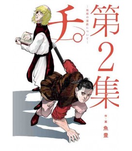 Chi: Chikyu no Undo ni Tsuite - Vol. 2 (Orb: On the Movements of the Earth 2)