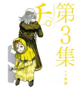 Chi: Chikyu no Undo ni Tsuite - Vol. 3 (Orb: On the Movements of the Earth 3)