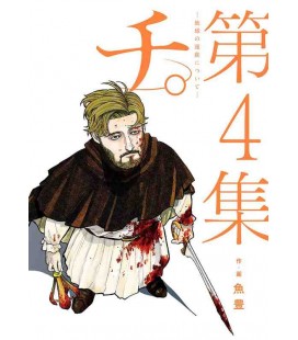 Chi: Chikyu no Undo ni Tsuite - Vol. 4 (Orb: On the Movements of the Earth 4)