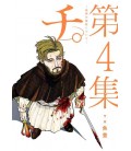 Chi: Chikyu no Undo ni Tsuite - Vol. 4 (Orb: On the Movements of the Earth 4) Chi: Chikyu no Undo ni Tsuite - Vol. 4 (Orb: On the Movements of the Earth 4)