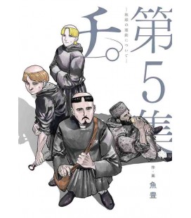 Chi: Chikyu no Undo ni Tsuite - Vol. 5 (Orb: On the Movements of the Earth 5)