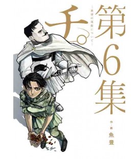 Chi: Chikyu no Undo ni Tsuite - Vol. 6 (Orb: On the Movements of the Earth 6)