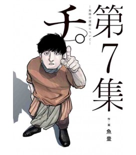 Chi: Chikyu no Undo ni Tsuite - Vol. 7 (Orb: On the Movements of the Earth 7)