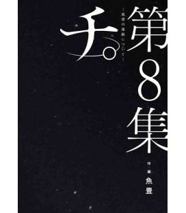 Chi: Chikyu no Undo ni Tsuite - Vol. 8 (Orb: On the Movements of the Earth 8)
