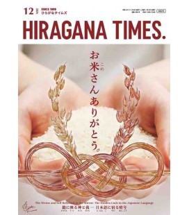 Hiragana Times Nº458 - Dezembro 2023 - Revista bilingue japonês/inglês