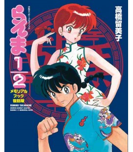 Ranma 1/2 Memorial Book Reprint Edition