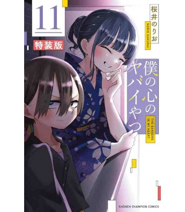 Boku no Kokoro no Yabai Yatsu (The Dangers in My Heart) Vol.11 - Special Edition