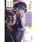 Boku no Kokoro no Yabai Yatsu (The Dangers in My Heart) Vol.11 - Special Edition