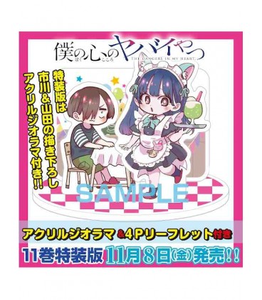 Boku no Kokoro no Yabai Yatsu (The Dangers in My Heart) Vol.11 - Special Edition