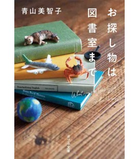 O sagashi mono wa tosho-shitsu made (O que procuras está na biblioteca) - Michiko Aoyama