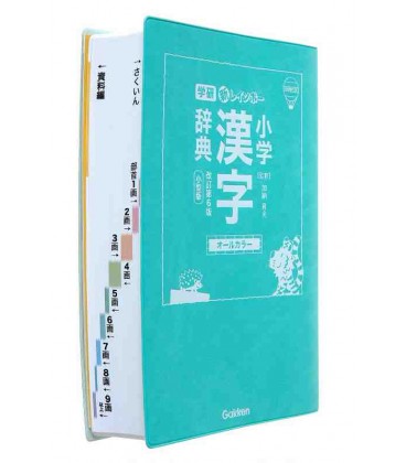 New Rainbow (Elementary School Japanese Kanji Dictionary) - Revised 6th edition (Small Version)
