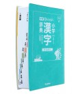 New Rainbow (Elementary School Japanese Kanji Dictionary) - Revised 6th edition (Small Version)