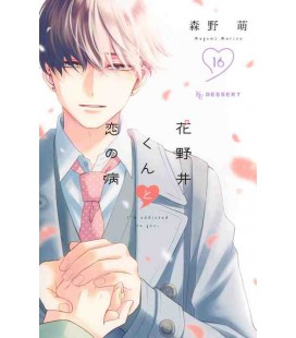 Hananoi-kun to Koi no Yamai Vol.16 (I'm addicted to you)