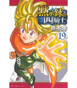 Four Knights of the Apocalypse Vol. 19 (Mokushiroku no Yonkishi)